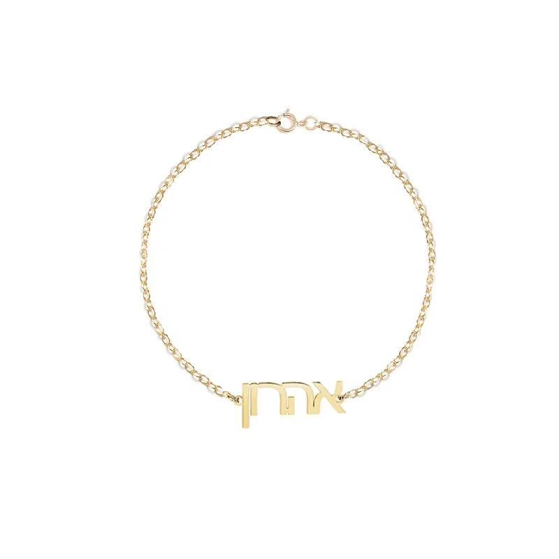 Special Occasion Bracelets -Galia Hebrew Nameplate Bracelet